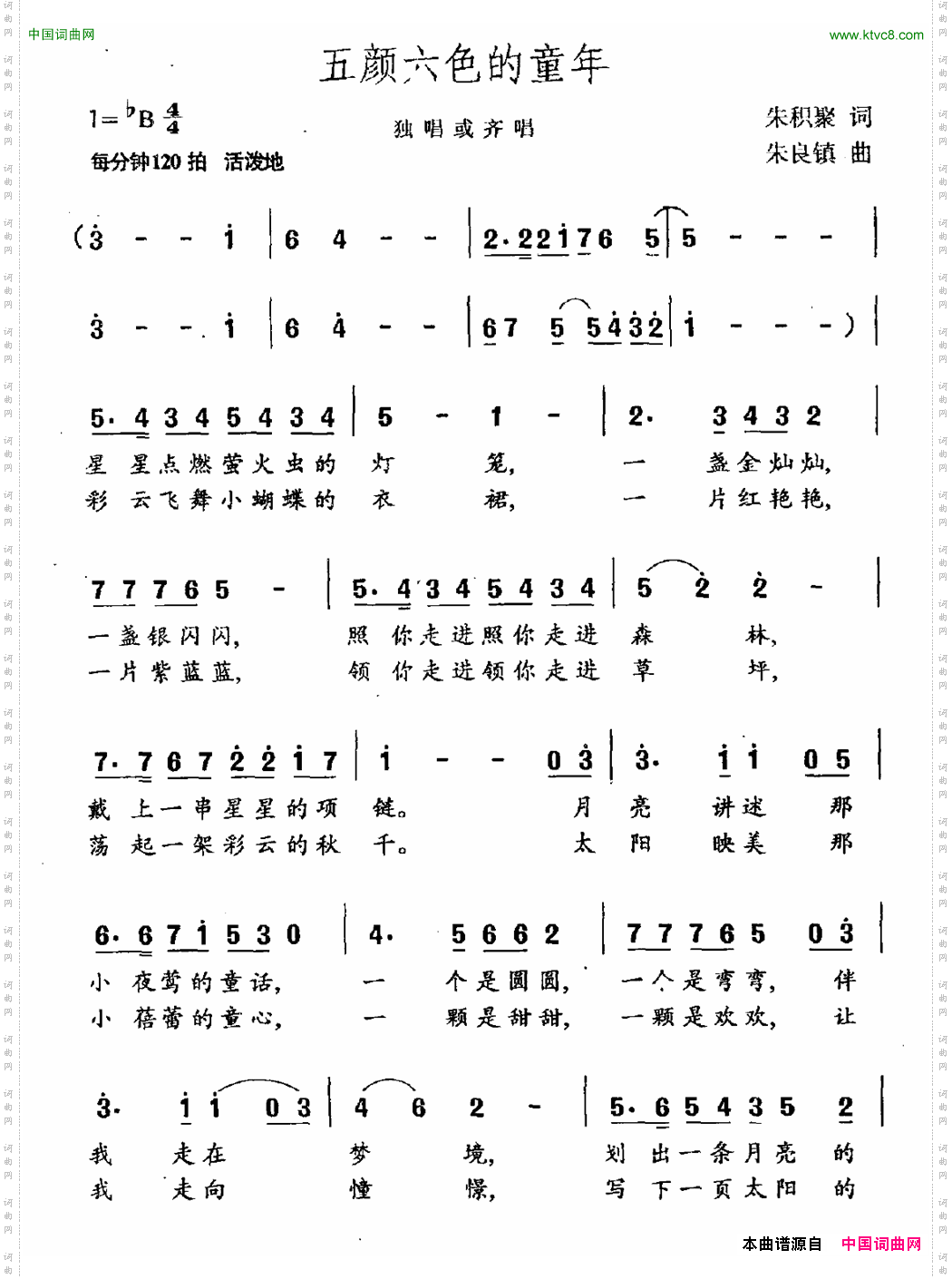 五颜六色的童年