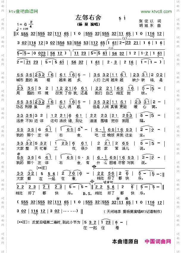 左邻右舍