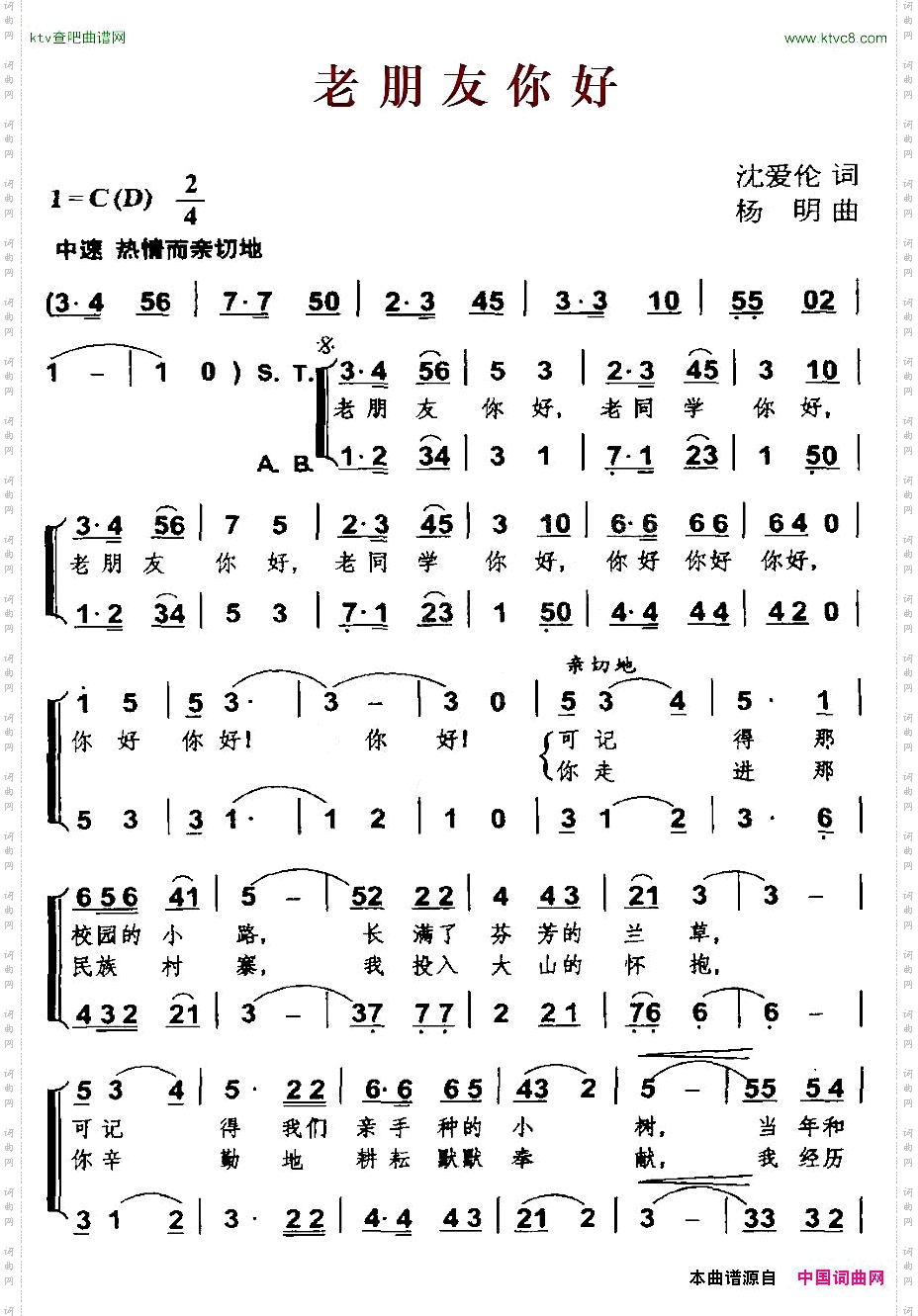 老朋友你好