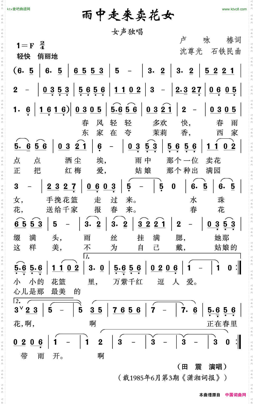 雨中走来卖花女