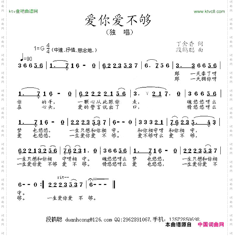 爱你爱不够