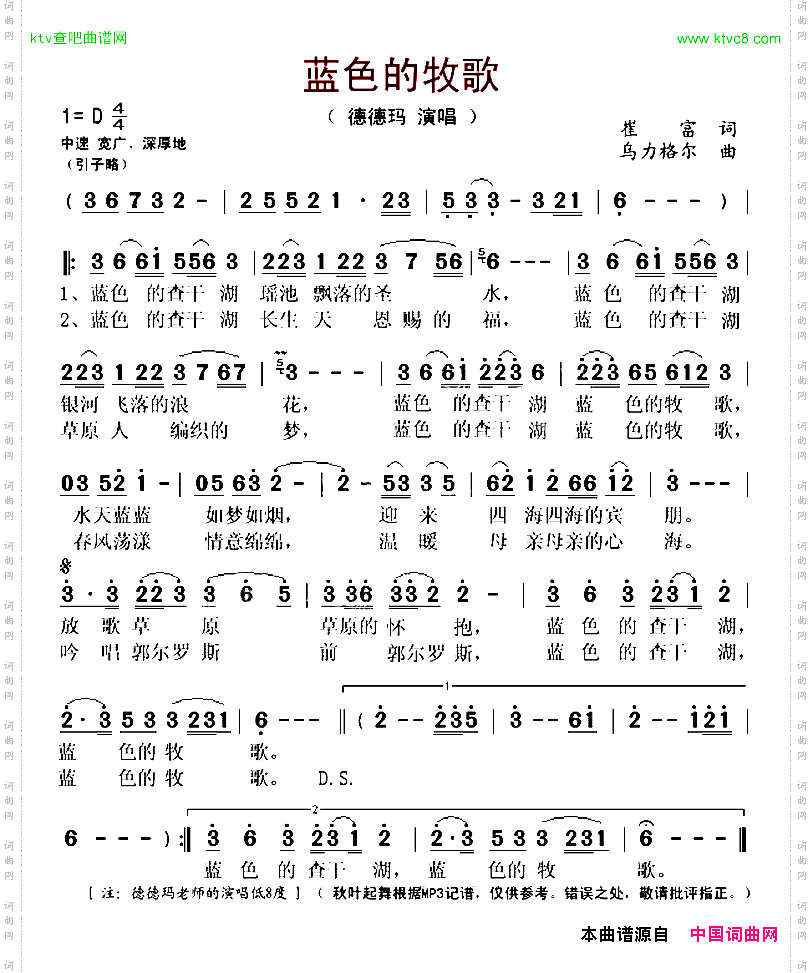 蓝色的牧歌