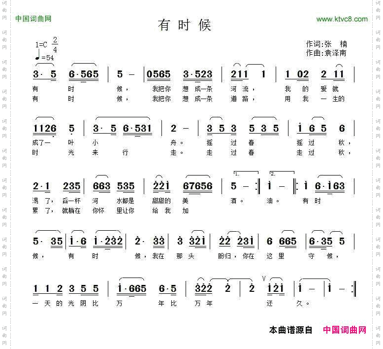 有时候