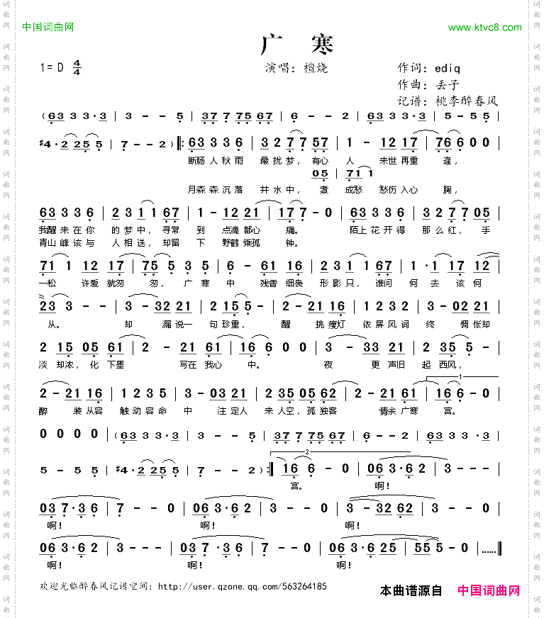 广寒