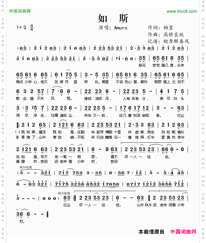 如斯