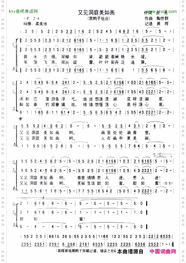 又见洞庭美如画