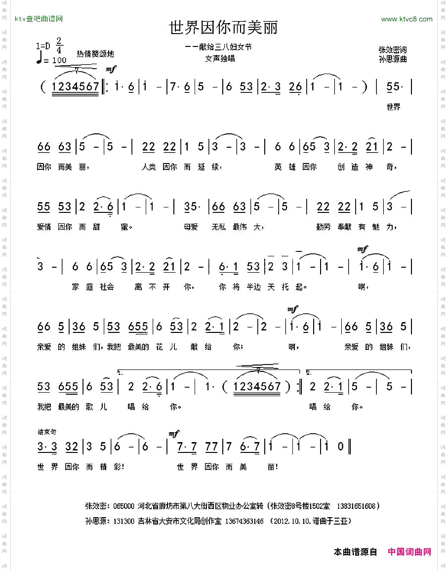 世界因你而美丽