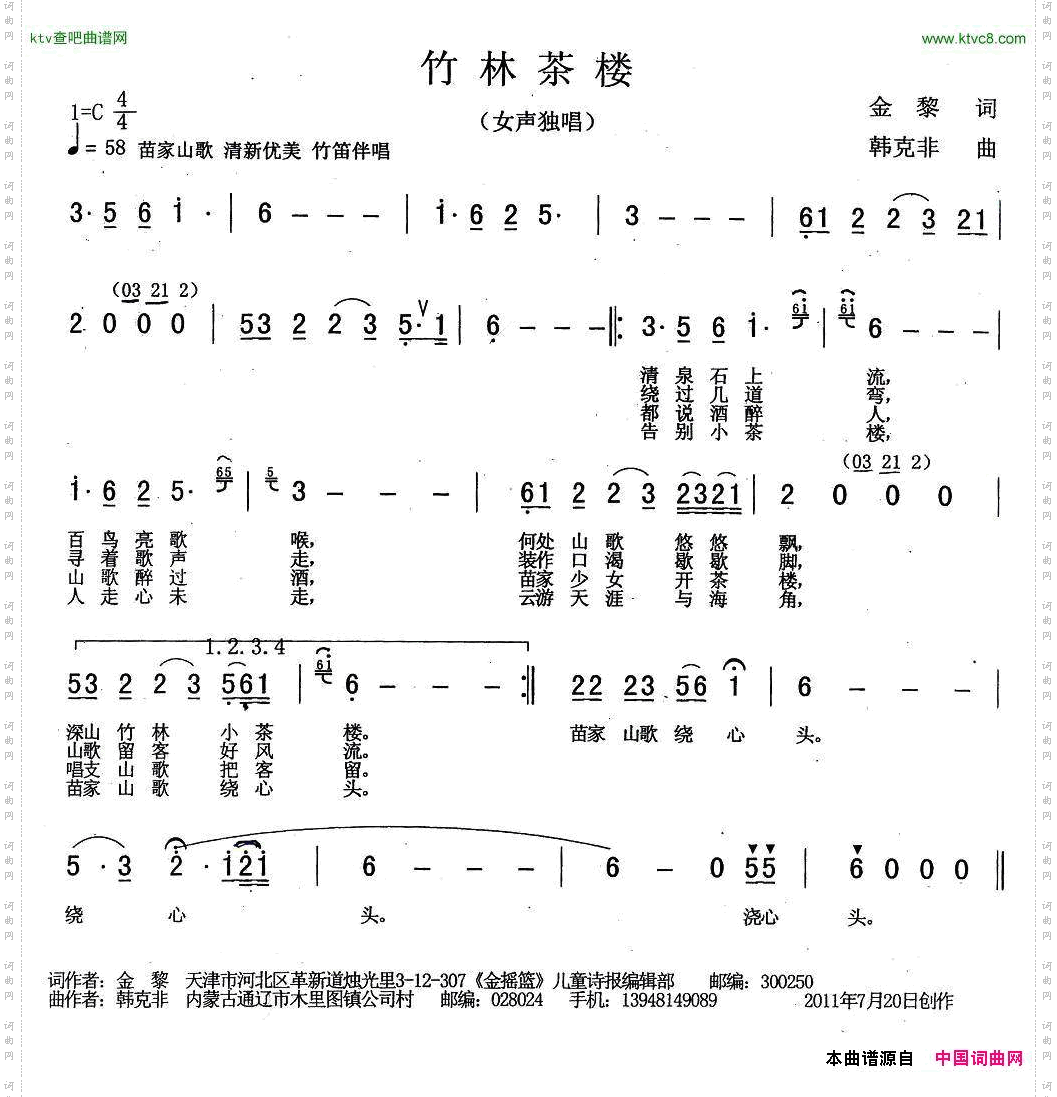 竹林茶楼