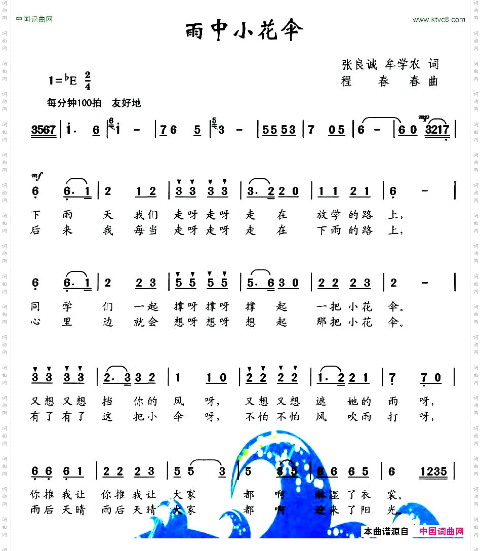 雨中小花伞