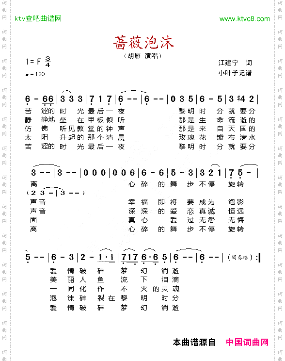蔷薇泡沫