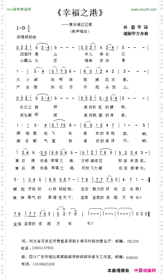 幸福之港