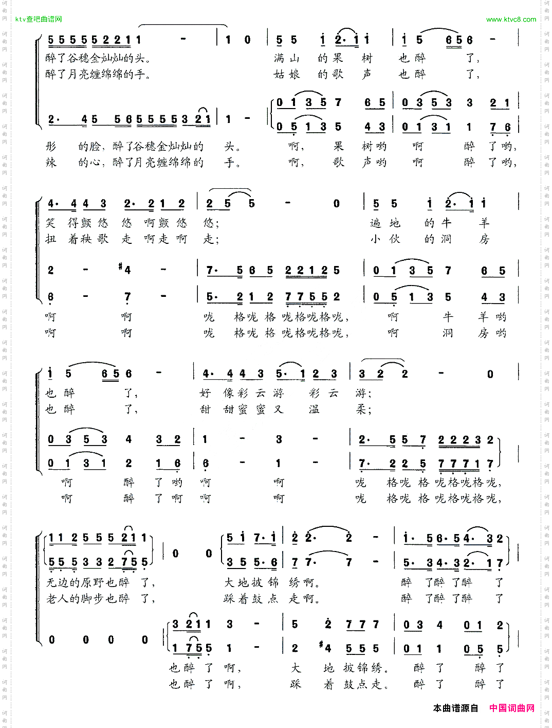 醉秋男声小合唱