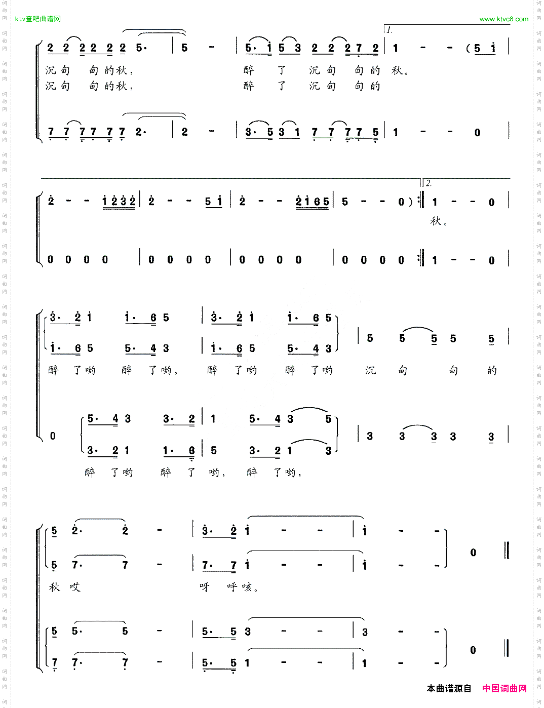 醉秋男声小合唱