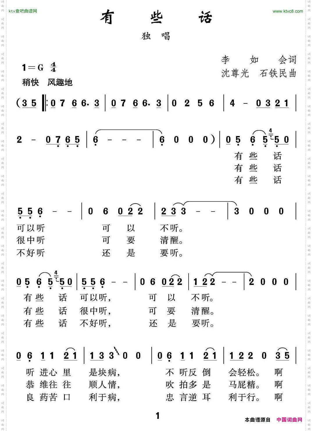 有些话