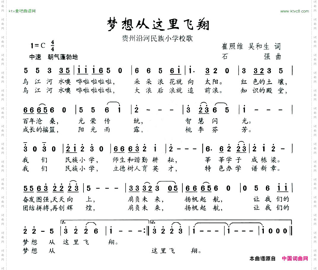 梦想从这里飞翔