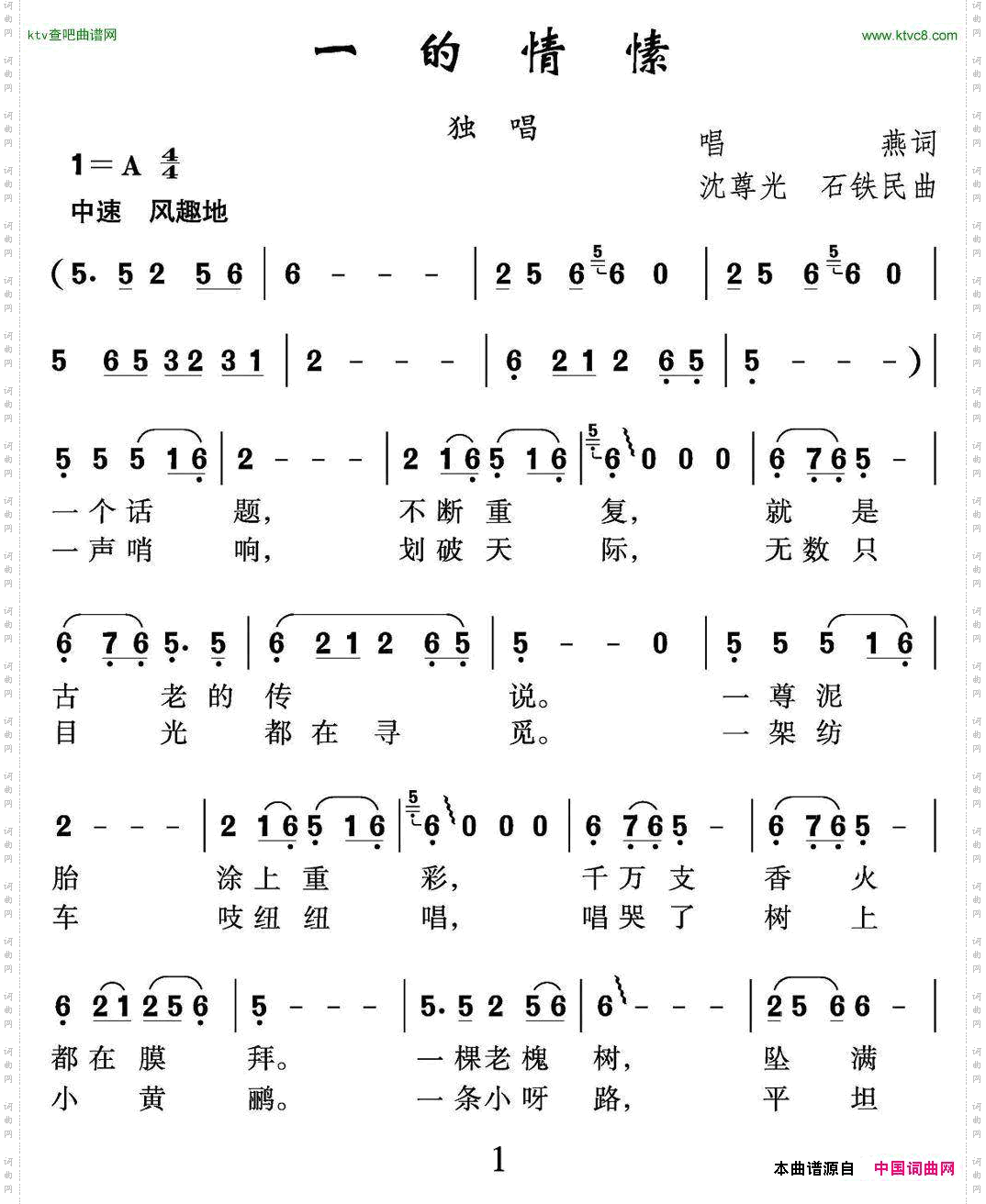 一的情愫
