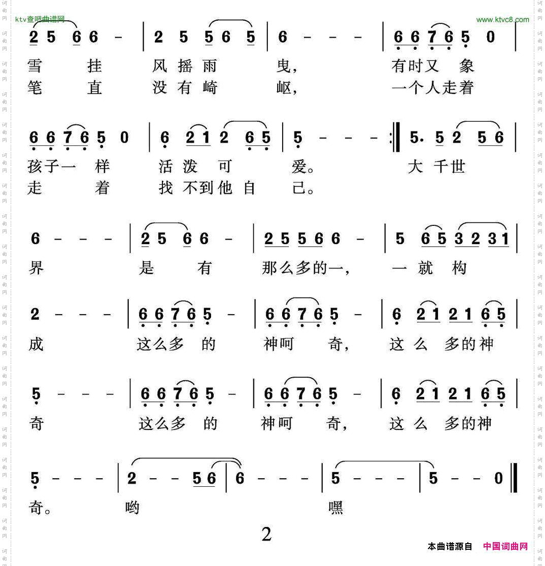 一的情愫