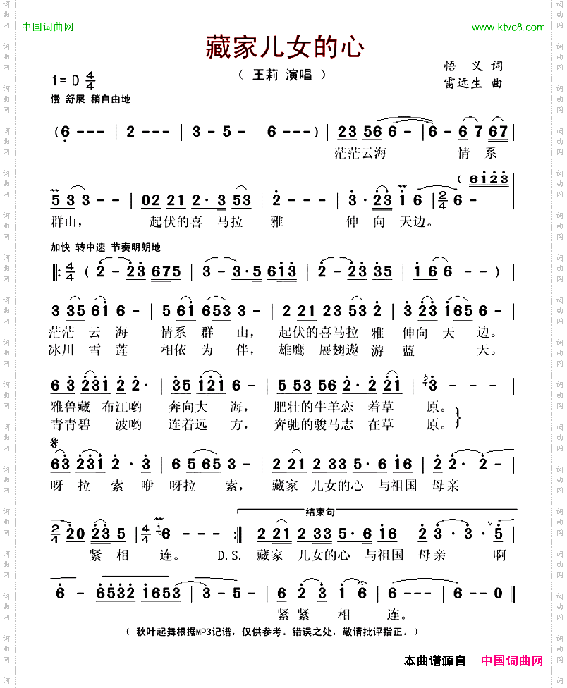 藏家儿女的心