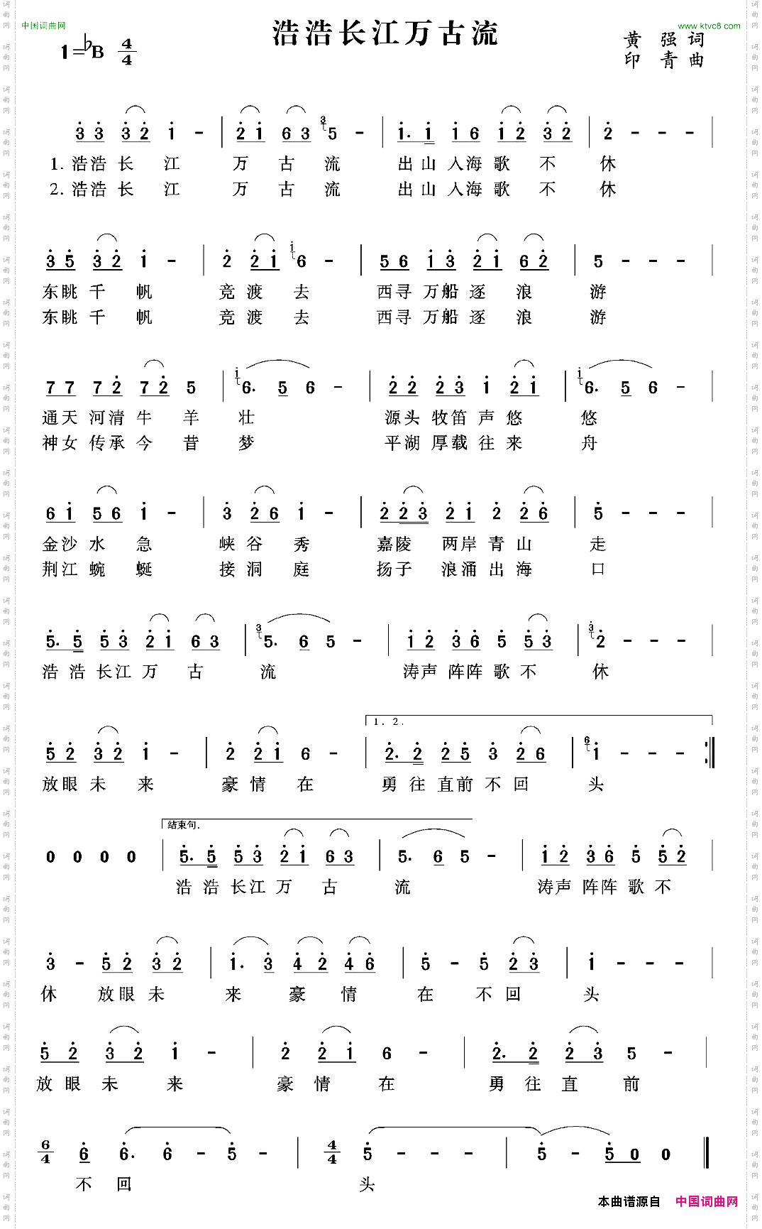 浩浩长江万古流