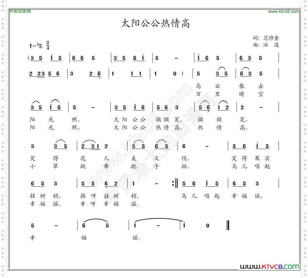 太阳公公热情高