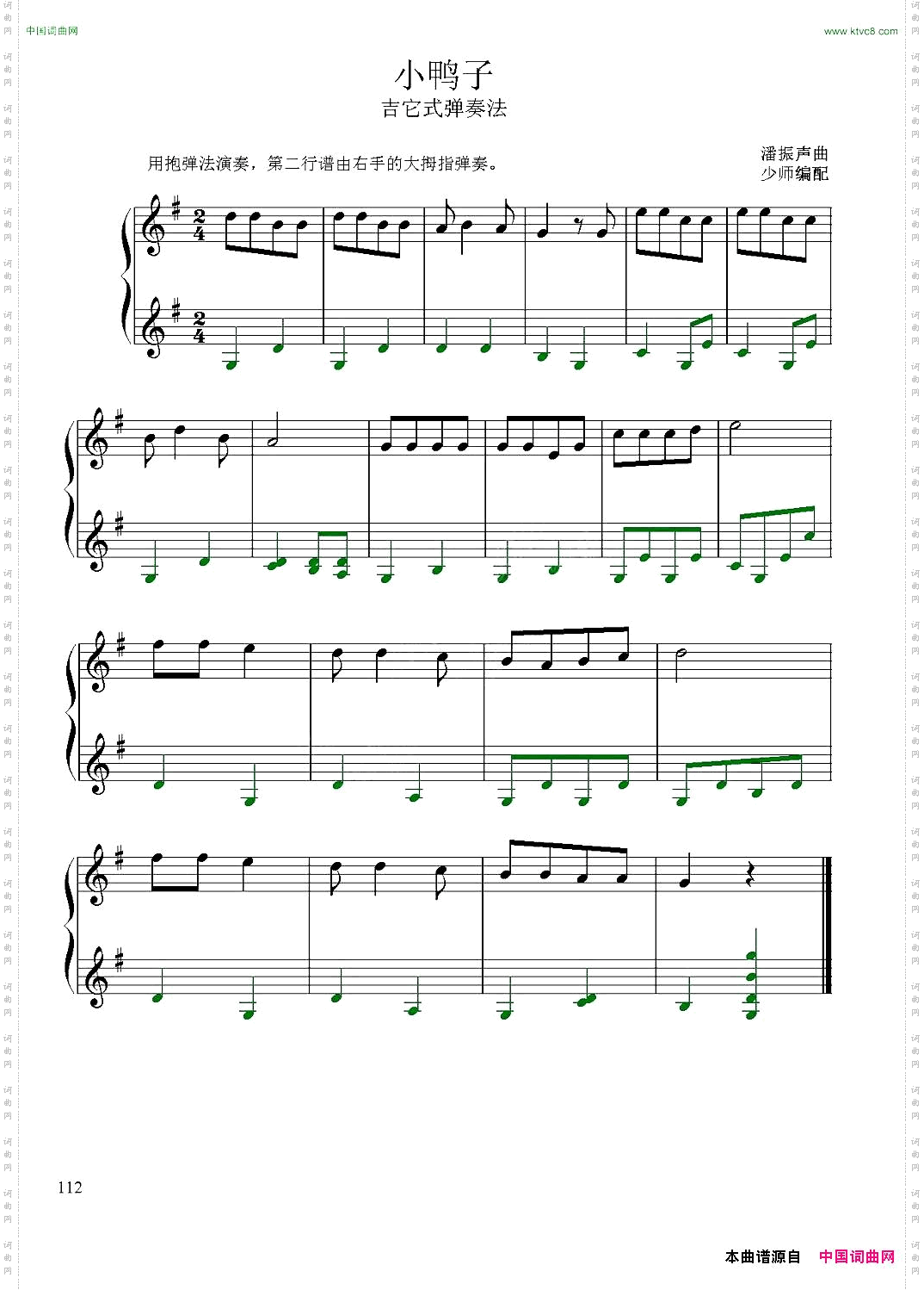 小鸭子小提琴弹奏曲