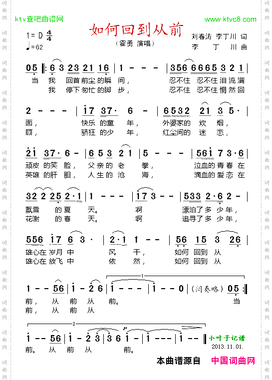如何回到从前