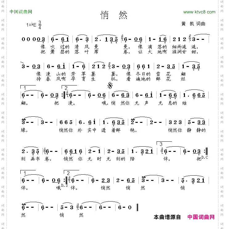 悄然
