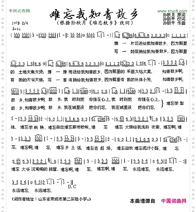 难忘我知青故乡