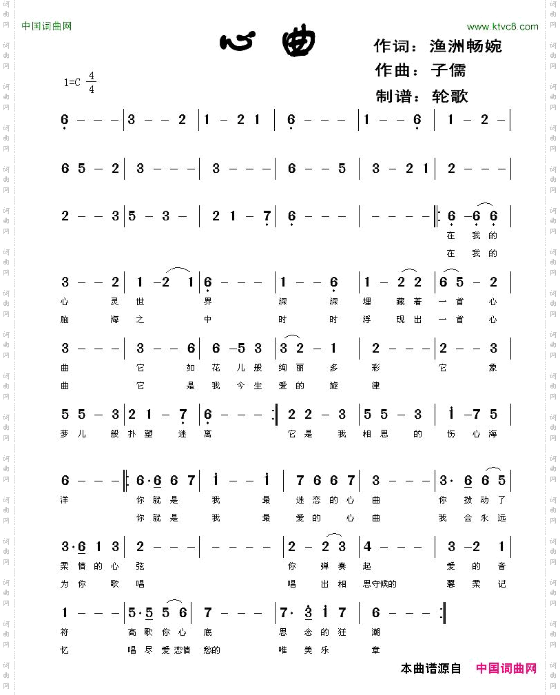 心曲渔洲畅婉词子儒曲
