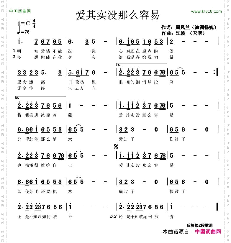 爱其实没那么容易