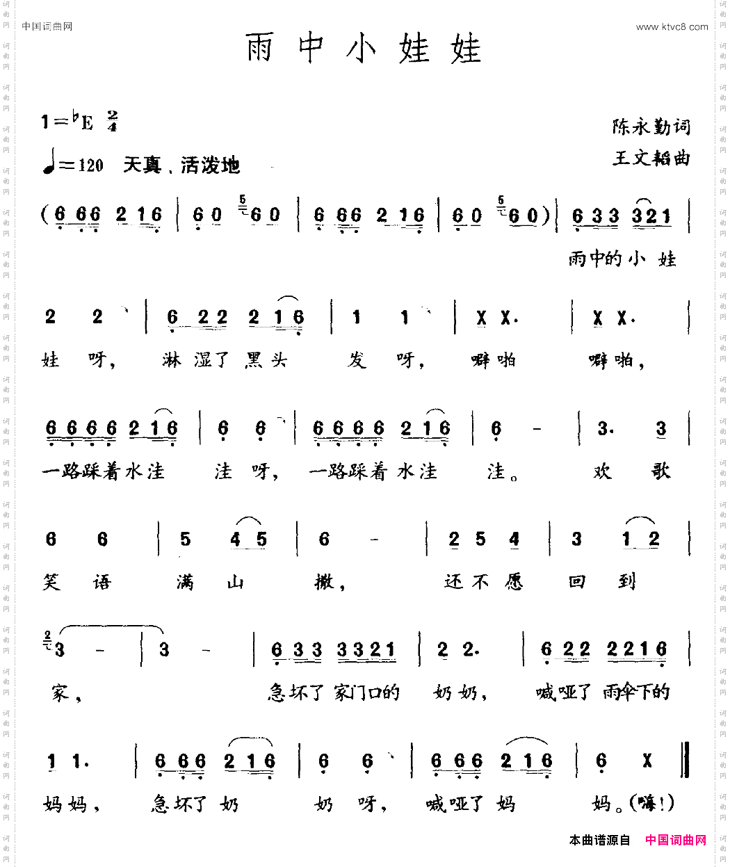 雨中小娃娃