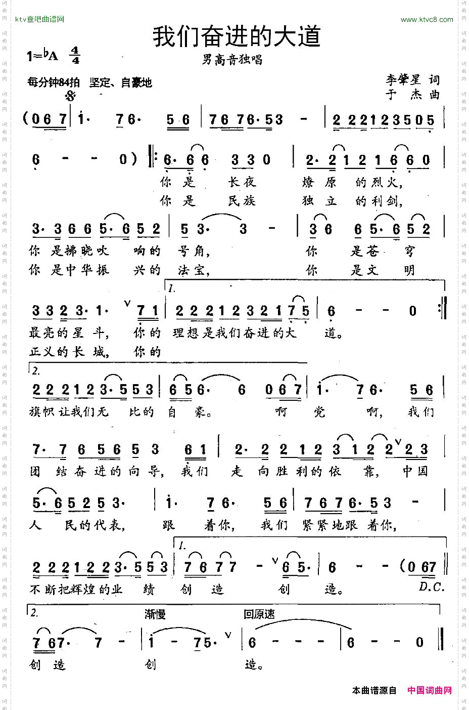 我们奋进的大道