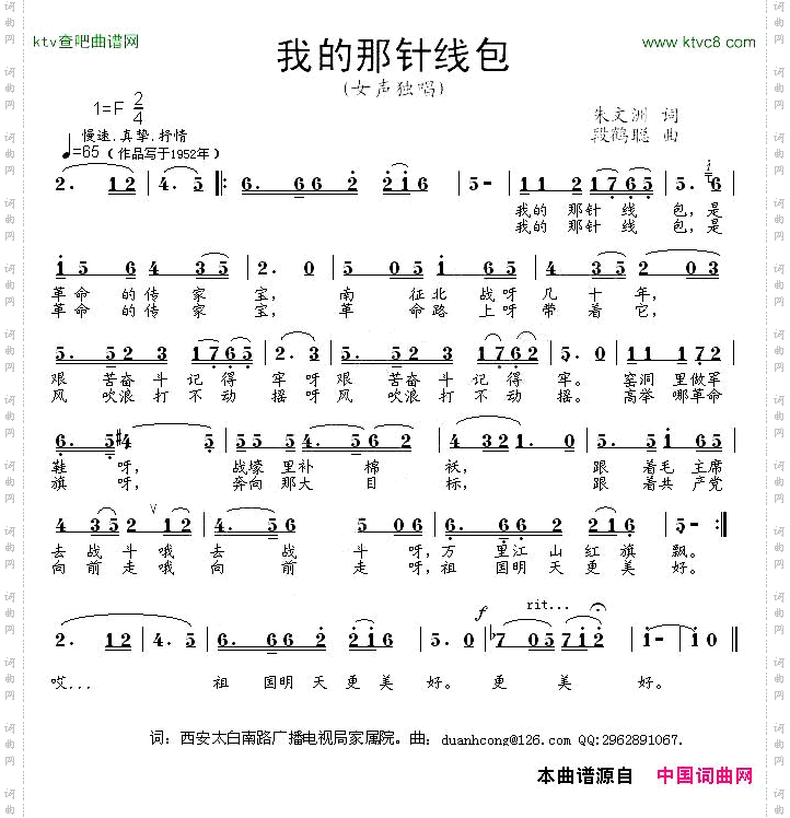 我的那针线包