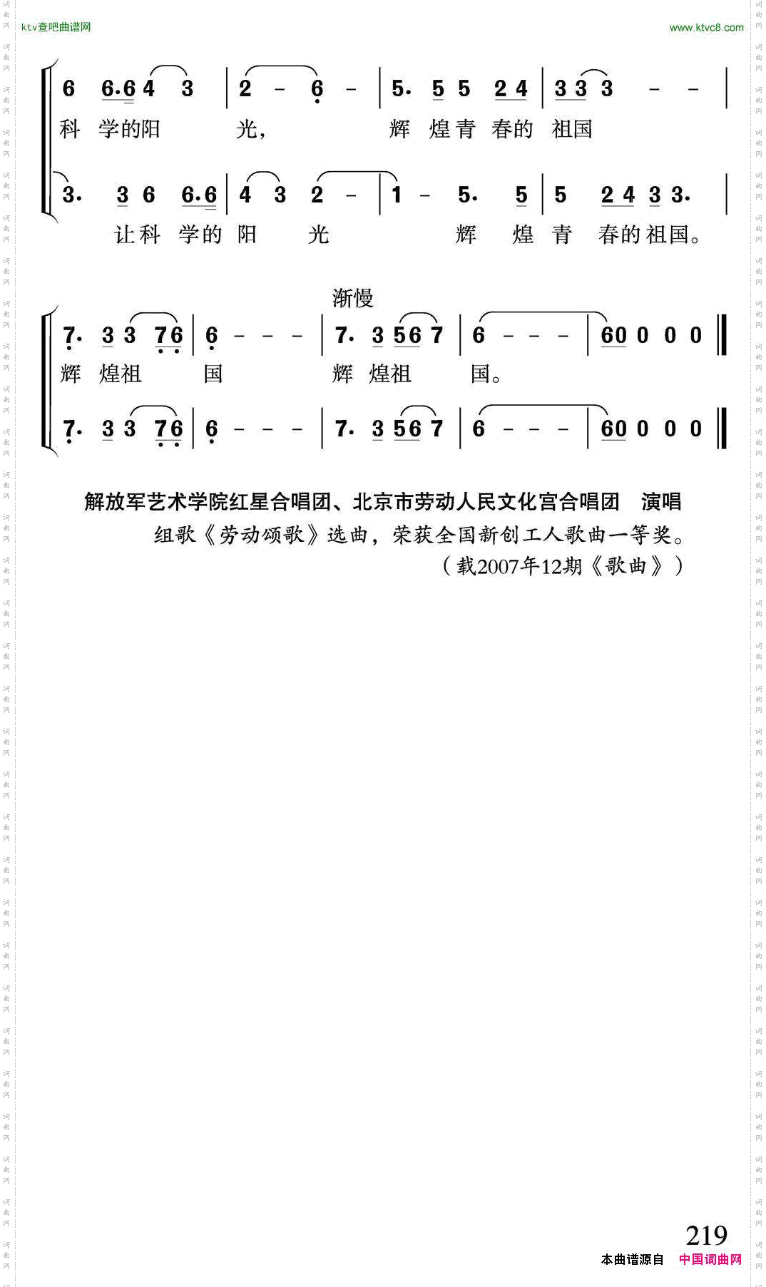 工人之歌沈尊光词石铁民沈尊光修骏曲