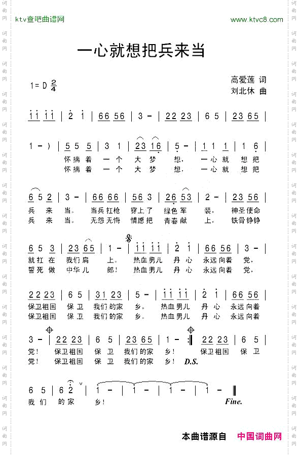 一心就想把兵来当