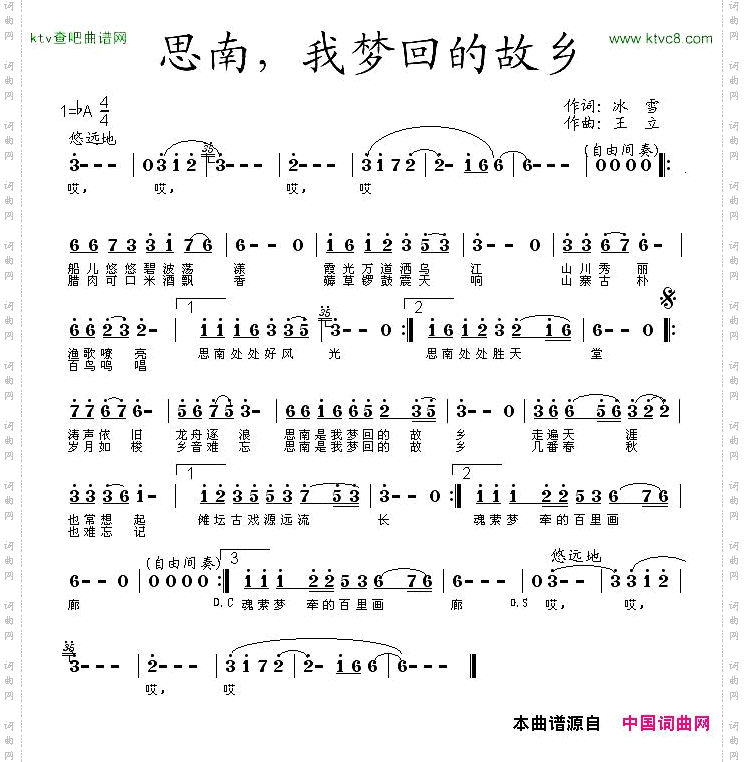 思南，我梦回的故乡