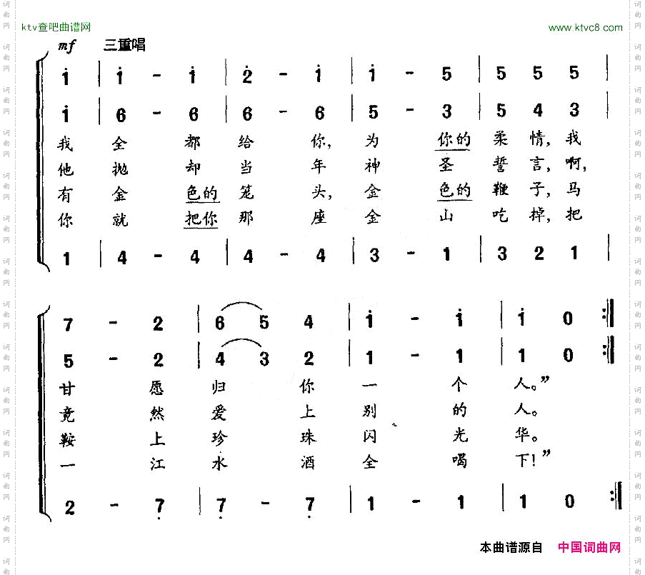 [俄罗斯]金山二重唱
