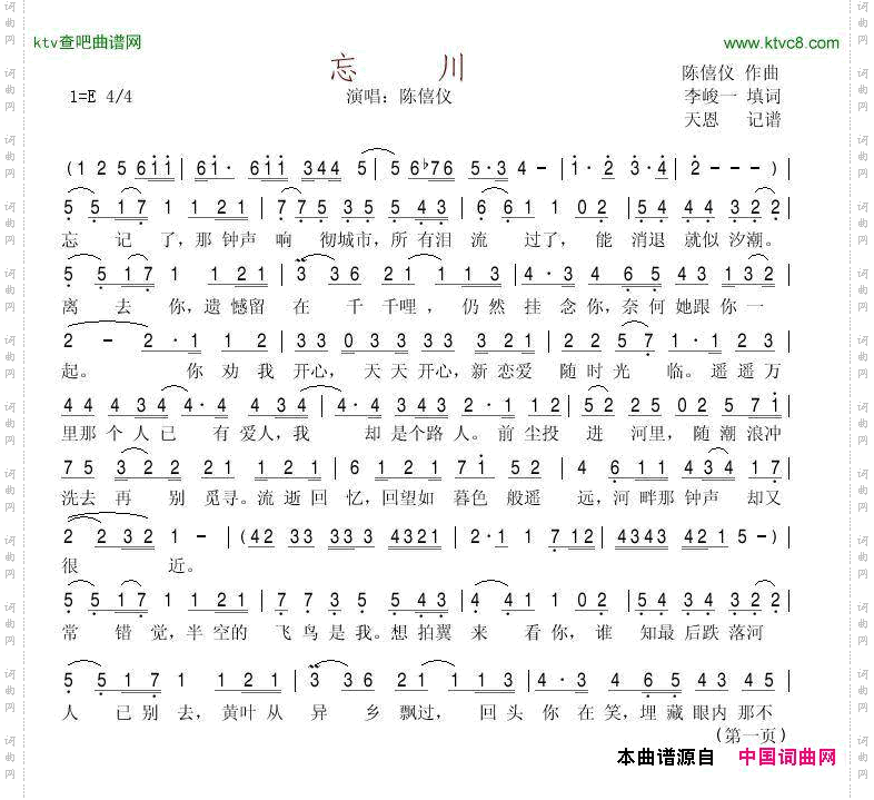 忘川
