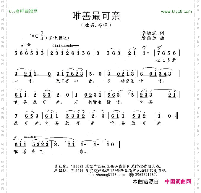 唯善最可亲