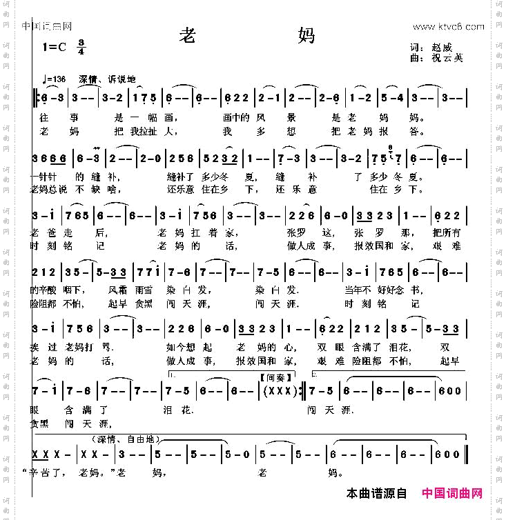 老妈