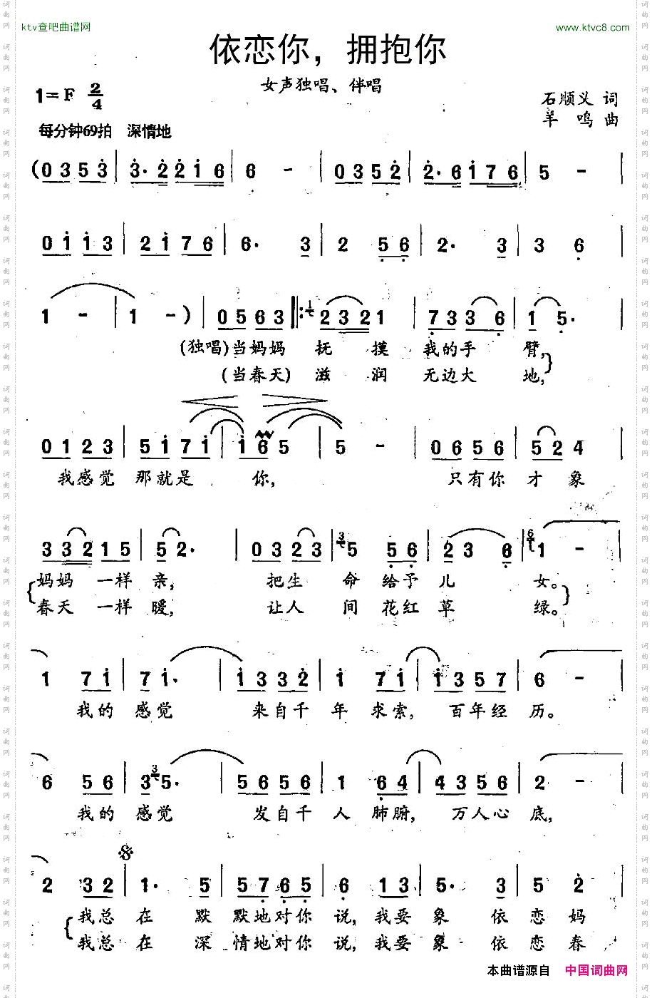 依恋你，拥抱你