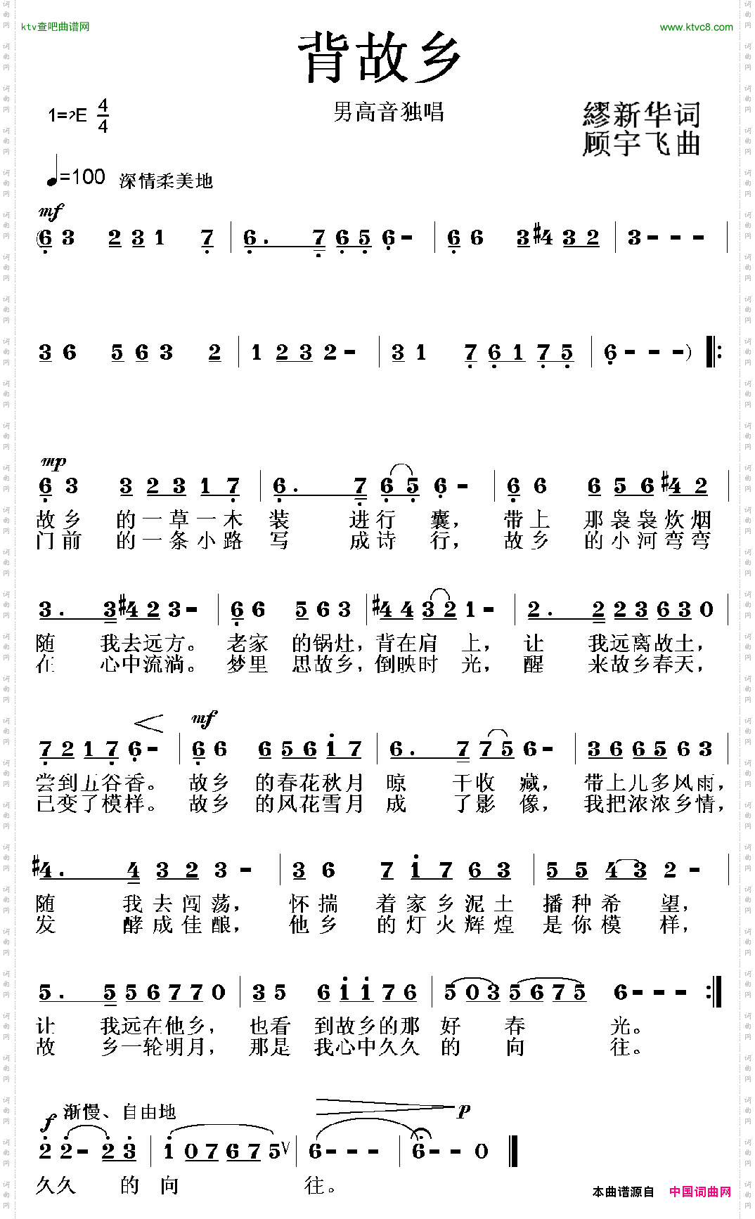 背故乡