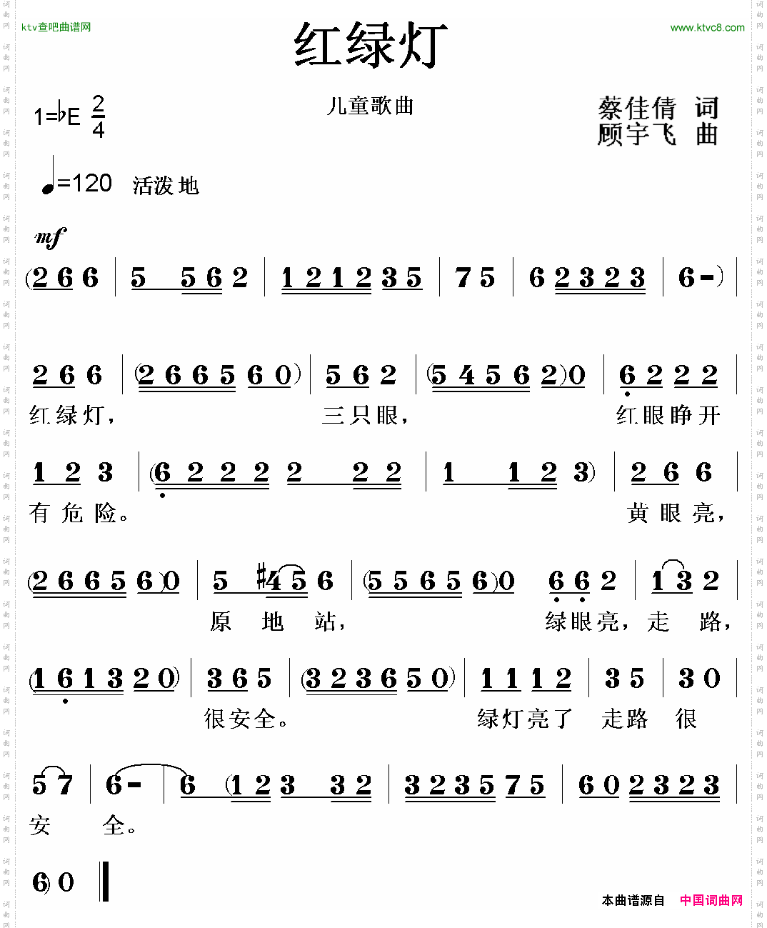 红绿灯