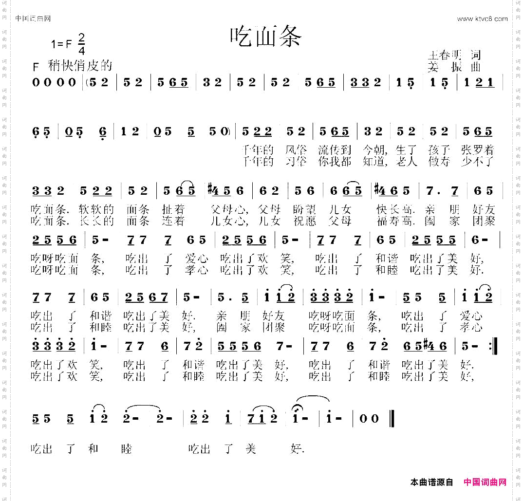 吃面条
