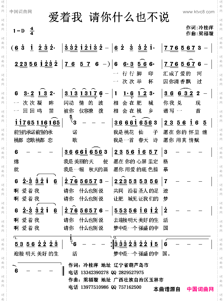 爱着我请你什么也不说