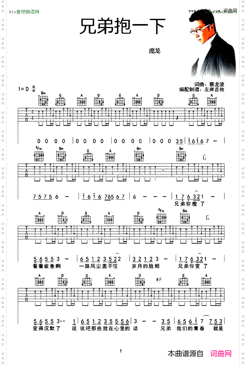 兄弟抱一下
