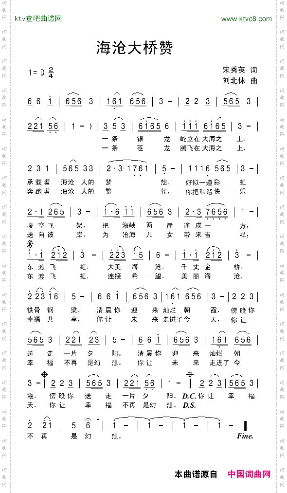 海沧大桥赞