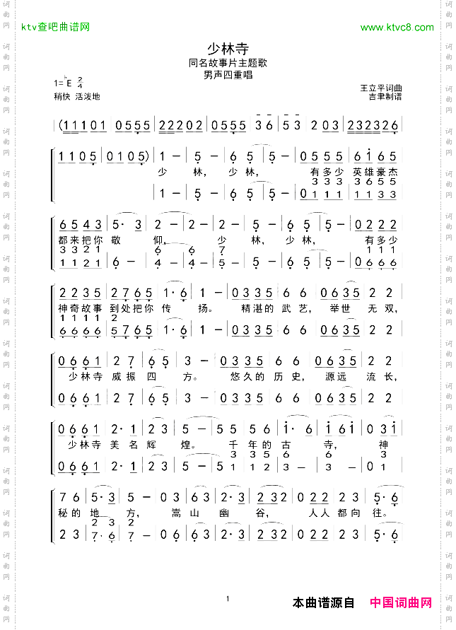 少林寺