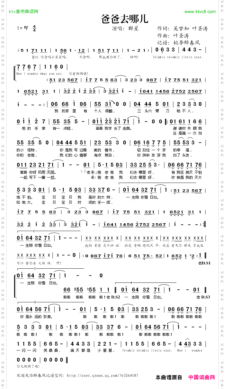 爸爸去哪儿