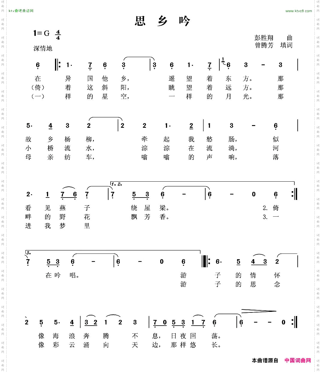 思乡吟
